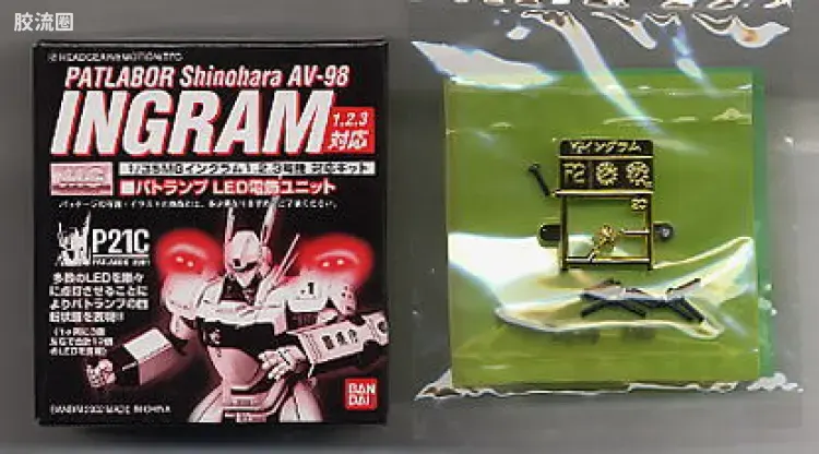 MG 机动警察 AV-98 英格拉姆2号机（LED灯单元附属） - 图片